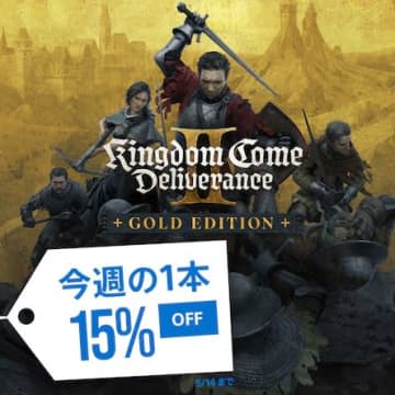 PS5版「キングダムカム・デリバランス II」が15%オフ！ PS Storeにてセール実施中