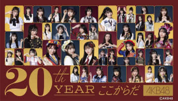DeNA、6月17日の西武戦でAKB48が来場
