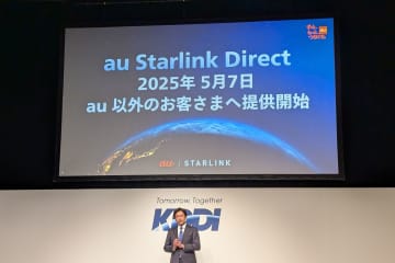 【速報】ドコモやソフトバンクでも衛星通信「au Starlink Direct」が利用可能に–月額1650円、半年間は無料