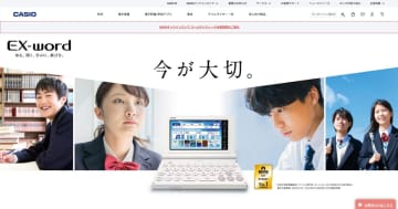 電子辞書は「オワコン」？ 学生や新社会人には今でも本当に辞書が必要なのか