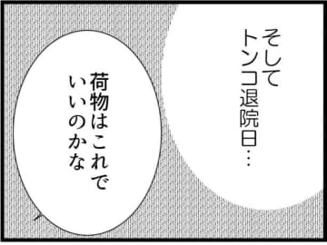 【漫画】嫁の本心は？赤ちゃんを育てるのはワシらでいいのか？【同居が嫌で仕方ない Vol.130】