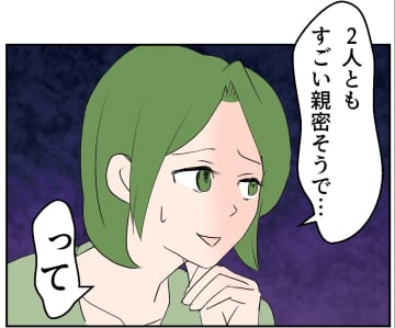 【漫画】やっぱり親友と夫は不倫している？もう一人の親友が激怒【傷つけたいモラハラ夫 Vol.72】