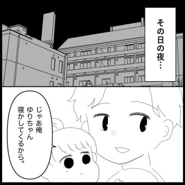 【漫画】多忙の中、時間を捻出して相談に乗ろうとしたが…【妊娠した友達と縁を切った話 Vol.10】