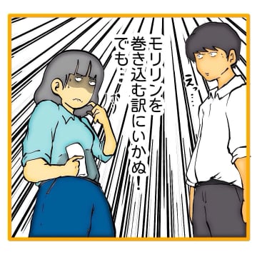 【漫画】「報告には私1人で行く」と宣言するも後輩は譲らない【上司はごめんねモンスター Vol.59】