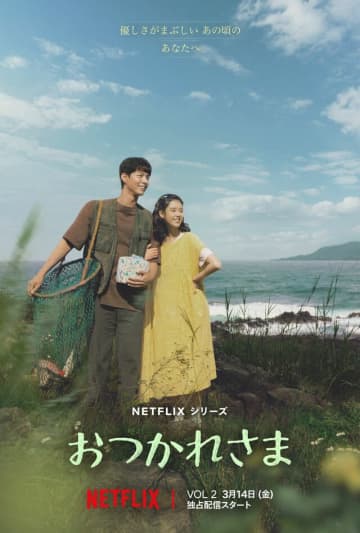 【韓国ドラマ】「百想芸術大賞」女性最優秀演技賞を『おつかれさま』IUがとれなかったのが意外！一騎打ちを制したのは『ジョンニョン』キム・テリ