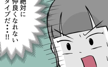 絶対に仲良くなれないタイプだ…!! 言葉の裏の裏まで読むサクラちゃんと、言葉通りに受け取るスバルくんの会話【自閉症BOY★スバルくん・112】