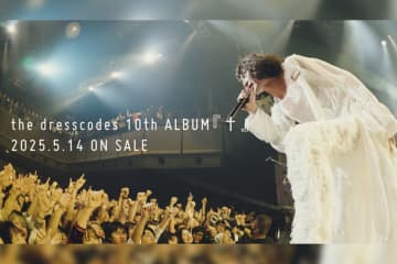 ドレスコーズ 最新アルバム『†』収録ライブ映像トレーラー公開！ FM802の2番組でアルバム収録曲オンエア解禁決定！ さらにテアトル新宿での上映会、LP盤発売も決定！