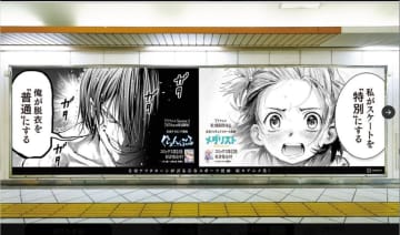 確かに“スポーツ漫画同士”ですが…ぐらんぶる×メダリスト、異色コラボ広告　公式告知にツッコミ
