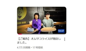 宮迫博之、「オムサコライス」閉店を報告「大箱すぎて…」
