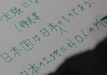 「目覚めた保守層」は、なぜ外国人に牙をむくのか　新興政党の登場で顕在化する排外主義 