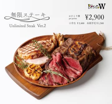 税込2,900円でブランド牛・豚ステーキが食べ放題! ホテルウィングプレミアム東京四谷 BistroWが「無限ステーキ」を本日7日(水)バージョンアップ