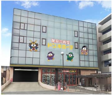 ドン・キホーテ、京都市右京区に「ドン･キホーテ太秦天神川店」5月21日オープン