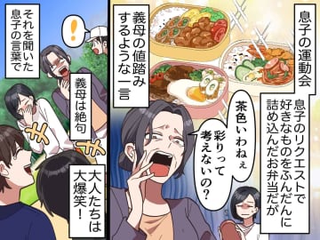 運動会で、手作り弁当に「茶色ばっかりねぇ」義母の嫌味に → 息子がまさかの“逆転パンチ”！