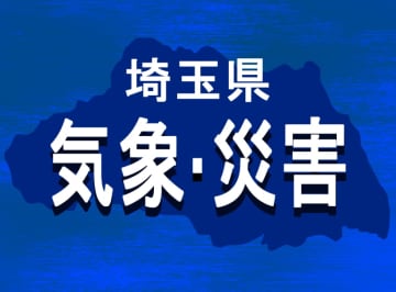 【速報】埼玉南部、北部に強風注意報　さいたま市で最大瞬間風速15.2メートル観測
