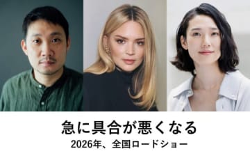 濱口竜介監督最新作、映画『急に具合が悪くなる』​製作決定　主演にヴィルジニー・エフィラ＆岡本多緒