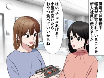 「確かにおやつは自由だけど、、、！」新人社員の『衝撃おやつ』に、思わず「待って（汗）」