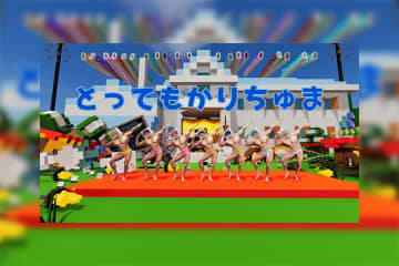 超人的シェアハウスストーリー『カリスマ』“かりちゅま”がパラパラを踊る / 新曲「とってもかりちゅま」MV公開