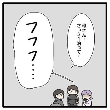 ［９］ランチ予定のはずが義理の両親と同室宿泊を強いられた嫁は授乳を考え憂鬱。自己中義母の迷惑サプライズ｜ママ広場マンガ