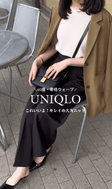 5/13【ユニクロ】きれいめシンプルが今っぽい！ノースリーブ×ワイドパンツの品よいヌケ感スタイル【40代の毎日コーデ】