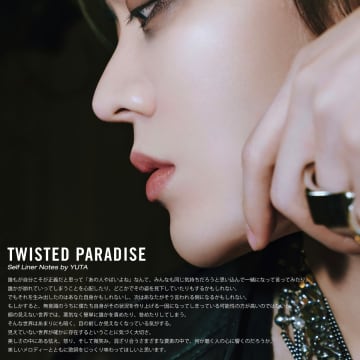 ユウタ（NCT）、新曲歌詞＆セルフライナーノーツを公開