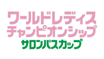女子プロゴルフ「ワールドレディスチャンピオンシップ サロンパスカップ」5/8から4日間の放送・配信予定