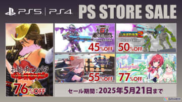 「地球防衛軍」シリーズや「お姉チャンバラ」シリーズなどD3PのPS5/PS4向けタイトルのセールが開催中！