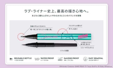 【ラブ･ライナー】ポケモンデザインのリキッドアイライナーとマスカラが登場♡
