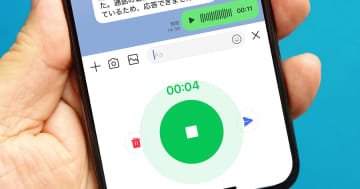 LINEのボイスメッセージ、送信方法と音声データの保存手順を解説