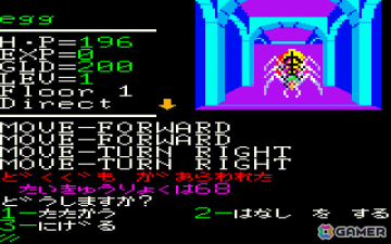 伝説の塔から“真実の書”を探し出すRPG「リザード（PC-6001mkII版）」がプロジェクトEGGで無料配信！