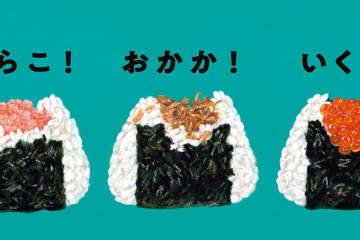 『おにぎり ぱく！』発売！ 親子で一緒に「ぱくぱく！」中身はなにかな？【コドモエ絵本作家インタビュー】