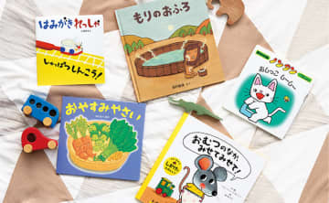 トイレトレーニング、はみがき…「子どもとの生活お助け絵本」5冊をご紹介！【最新号からちょっと見せ】