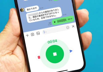 LINEのボイスメッセージ、送信方法と音声データの保存手順を解説