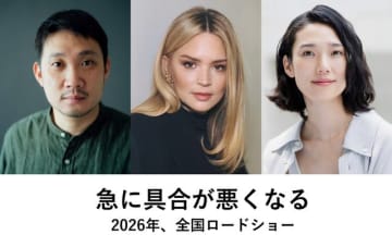 濱口竜介監督最新作『急に具合が悪くなる』の製作が決定　主演にヴィルジニー・エフィラ＆岡本多緒