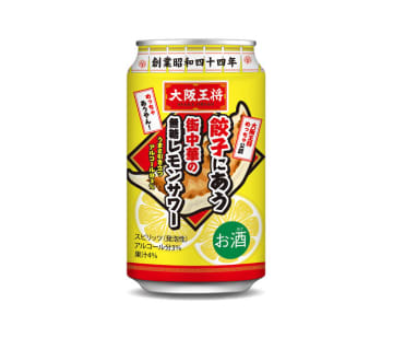 「大阪王将 餃子にあう街中華の無糖レモンサワー」 食が主役の缶チューハイ 日本アクセス