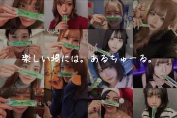 コラーゲン・プラセンタ配合のアルコール「あるちゅーる」、オンラインカート全面リニューアルと人気商品の再入荷を実施