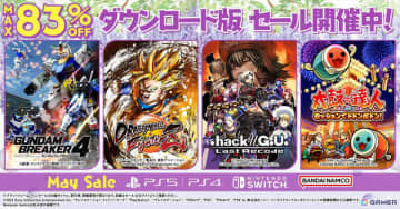 バンダイナムコのダウンロード作品が最大83％OFFとなるセールが開催中！「ガンダムブレイカー4」は30％OFFに