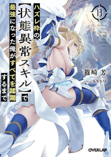 【2025年4月】電子書籍ストア「ReaderStore」月間ライトノベル売上ランキングBEST20