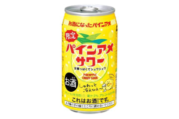 「パインアメサワー」“本格梅酒×パインアップル果汁”のジューシーサワー、夏限定で