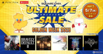 「FF16」や「BRAVELY DEFAULT II」などスクエニのPS5/PS4/Switch向けダウンロードタイトルを対象としたセールが開催中！