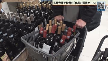 ワイン50本買いだめも 札幌のデパートでセール