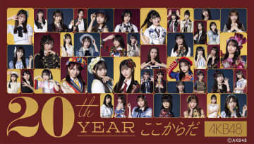 【DeNA】6月17日にAKB48来場　横浜市出身・千葉恵里さんがセレモニアルピッチ