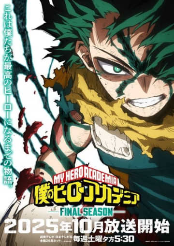 “緑”がイメージカラーのキャラといえば？3位「ワンピース」 ロロノア・ゾロ、2位「黒子のバスケ」 緑間真太郎、1位「ヒロアカ」緑谷出久＜25年版＞