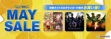 「大神 絶景版」と「祇」のセットやアーケードスタジアムの追加タイトルもセール対象の「CAPCOM MAY SALE」がPS Storeにて開催中！
