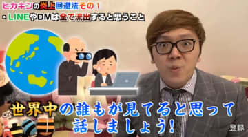 田中圭＆永野芽郁のLINE流出報道で再脚光　ヒカキンの「炎上回避法」が正しすぎると話題に