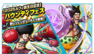 「ONE PIECE バウンティラッシュ」レジェンダリーキャラ「デービーバックファイト モンキー・D・ルフィ」が参戦！