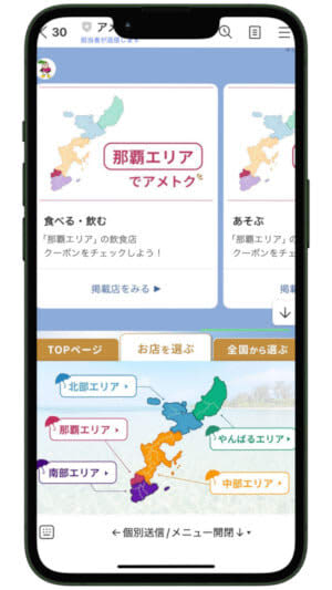 沖縄の飲食業の倒産が過去最多！雨の日がお得になるクーポン「アメトク」の説明会を開催