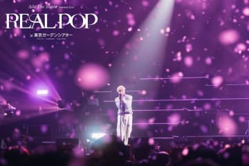 Aile The Shota、6000人動員のワンマンライブ『REAL POP』期間限定配信　全27曲＆メイキングも