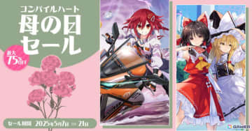 「爆走次元ネプテューヌ VS巨神スライヌ DX版」が初セールで30％OFF！「東方スペルカーニバル」なども対象の「コンパイルハート 母の日セール」が開催