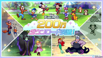 「ディズニー ピクセルRPG」世界200万DL突破！「美女と野獣」イベント＆限定ガチャが5月7日スタート