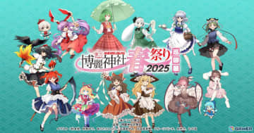 東方Project×ジーストア「博麗神社～春祭り2025」巡回展が5月10日より大阪・仙台・名古屋・小倉のジーストアで順次開催！